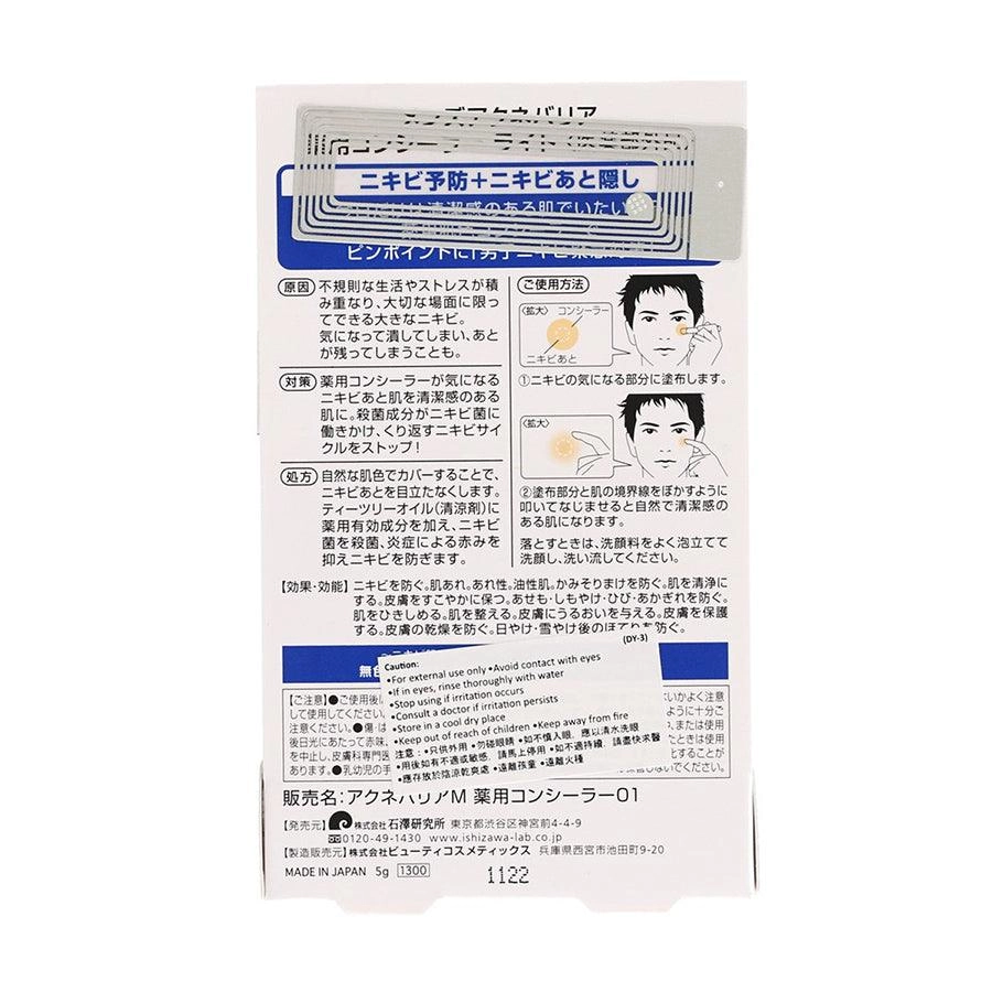 ACNE BARRIER Men's Protect Concealer - Light  (5g)